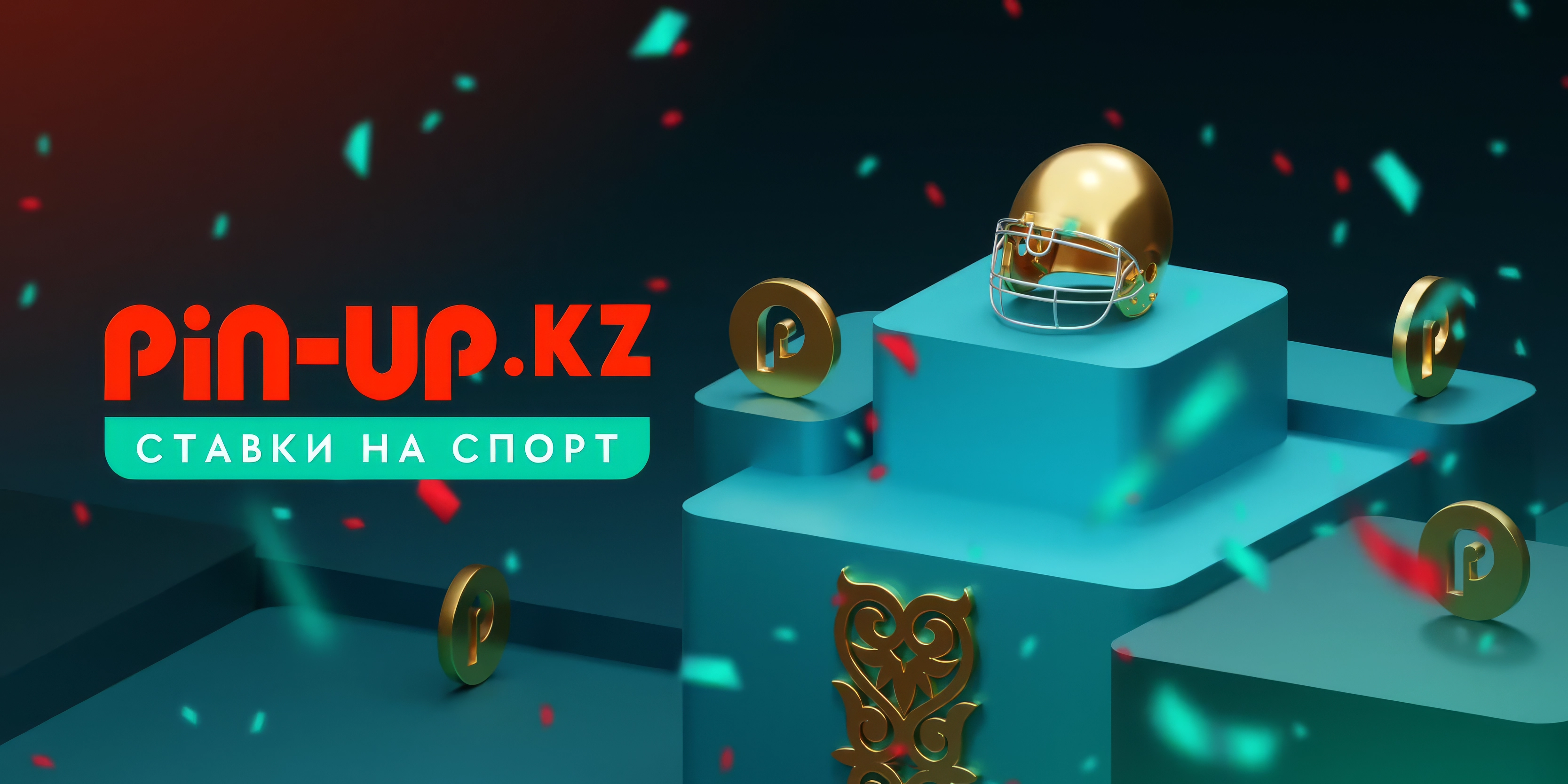 Развлечения и игровые возможности Пин Ап