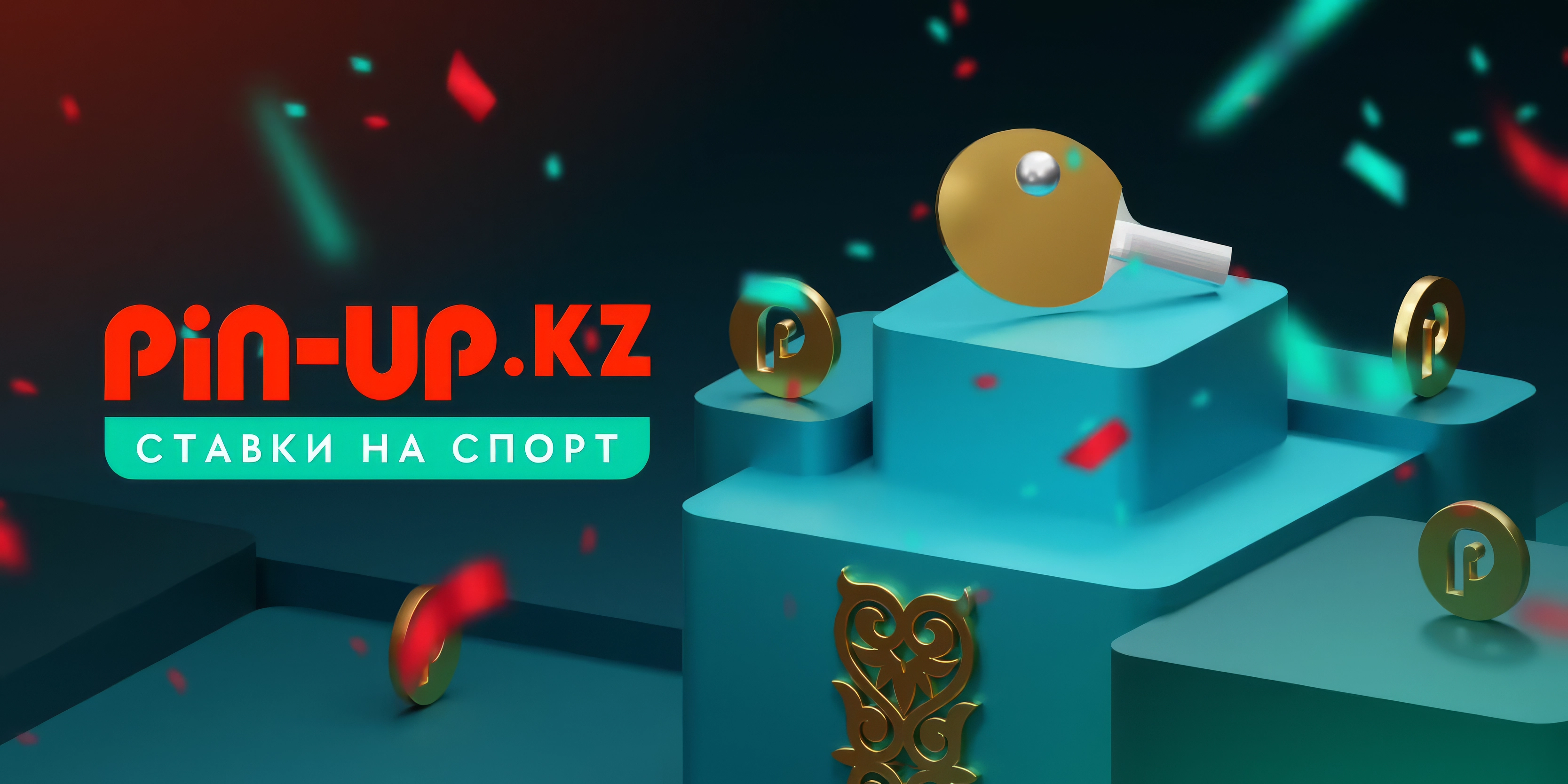 Удобный интерфейс Пин Ап и инновационные технологии