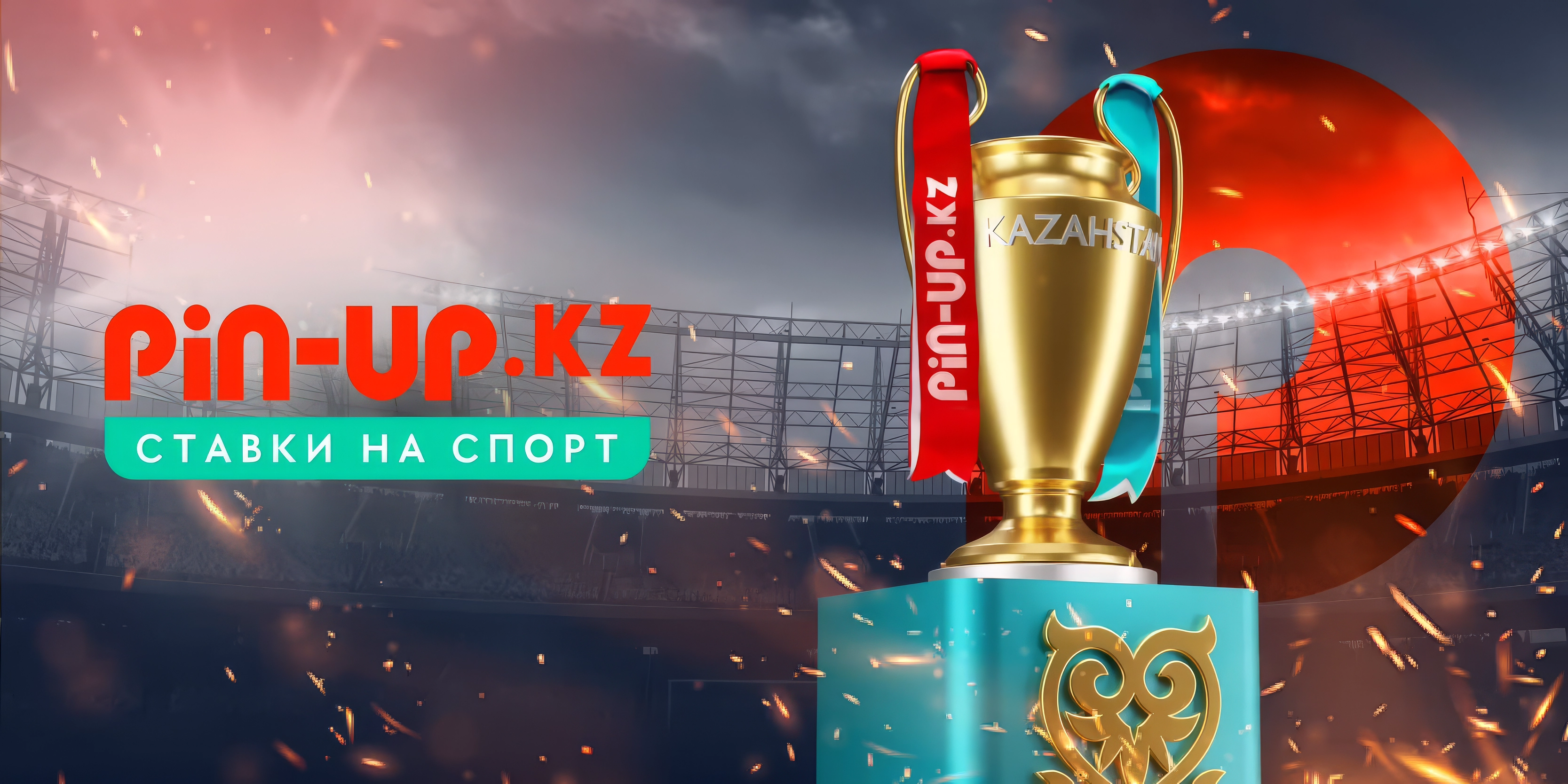 Быстрая регистрация в Pin Up Казахстан